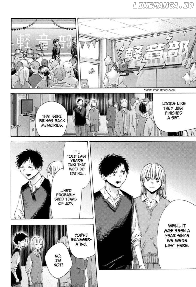 Blue Box, Chapter 170 image 06